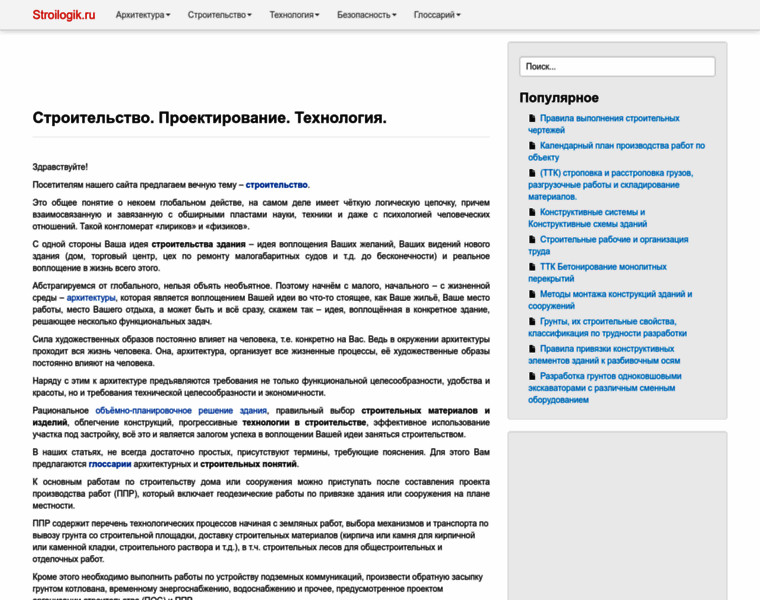 Stroilogik.ru thumbnail