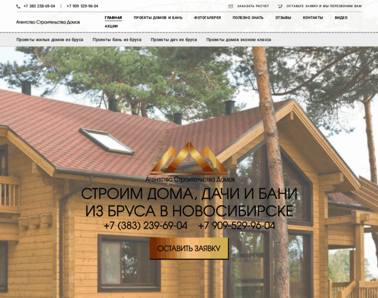 Stroim-bani-doma.ru thumbnail