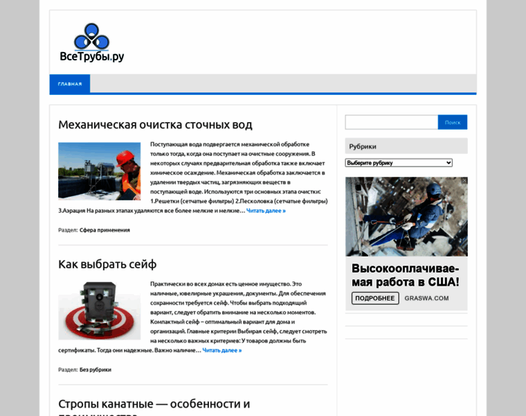 Stroim54.ru thumbnail