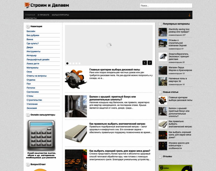 Stroimdelaem.ru thumbnail