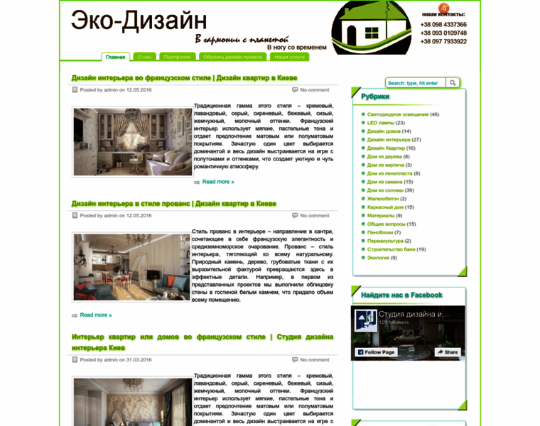 Stroimdomik.org.ua thumbnail