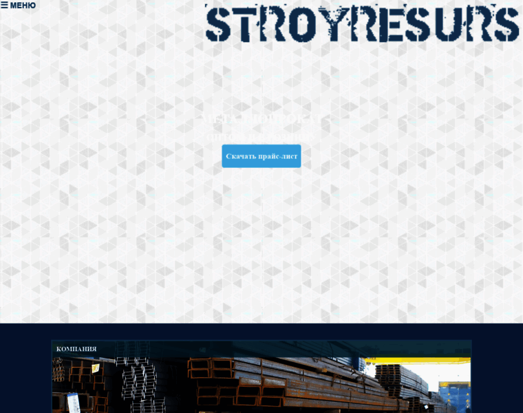 Stroiresyrs.ru thumbnail