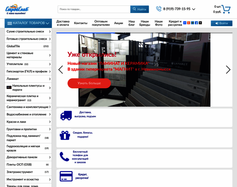 Stroisnab26.ru thumbnail