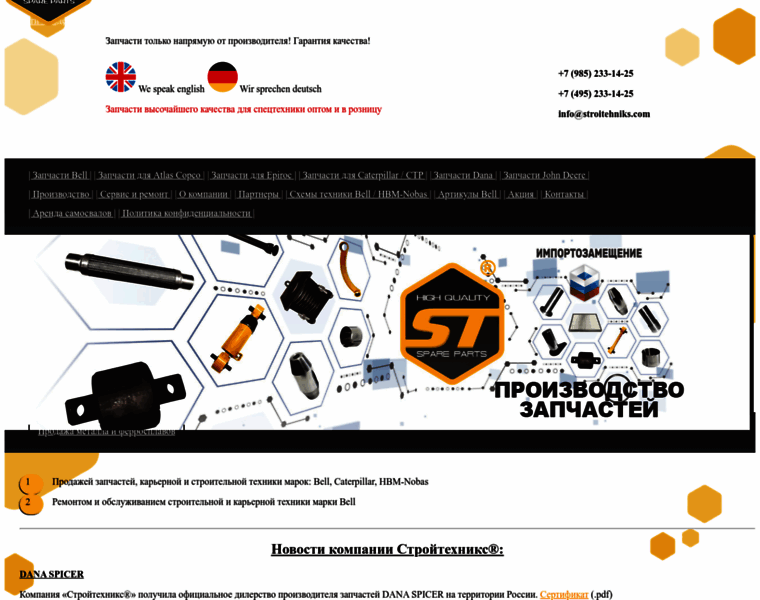Stroitehniks.ru thumbnail Stroitehniks.ru thumbnail