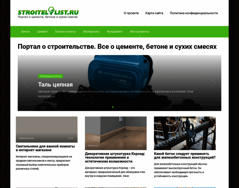 Stroitel-list.ru thumbnail