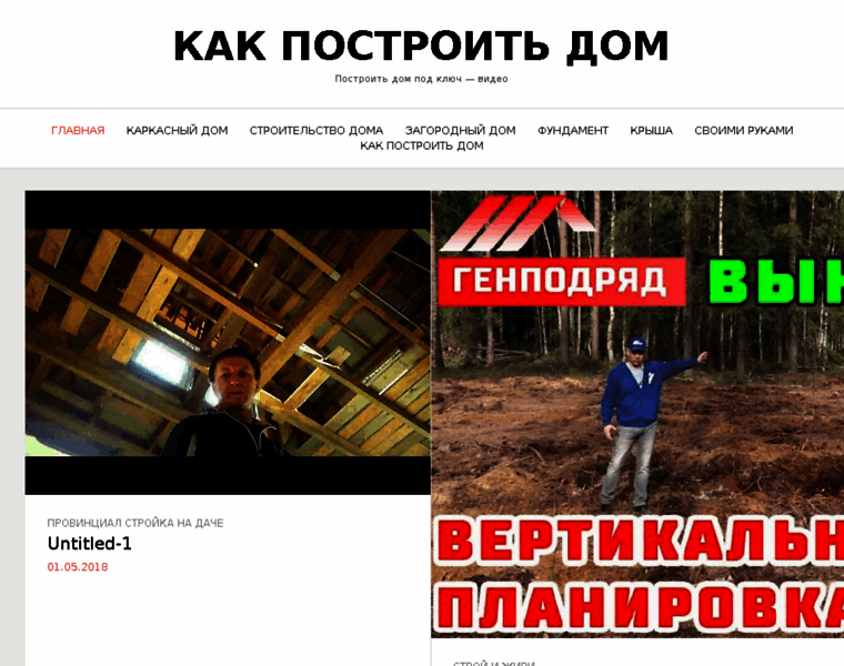 Stroitelsam.ru thumbnail