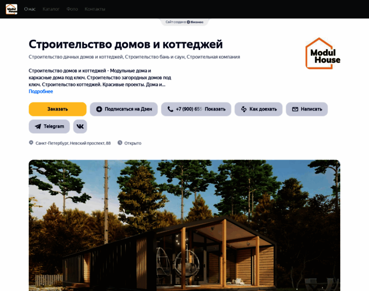 Stroitelstvo-domov-spb.clients.site thumbnail