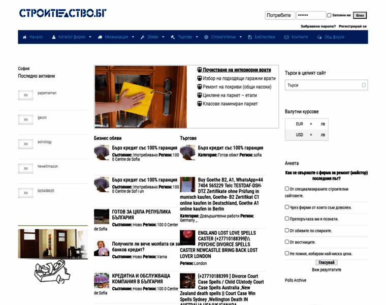Stroitelstvo.bg thumbnail
