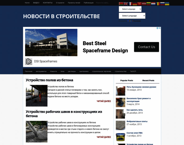 Stroivagon.ru thumbnail