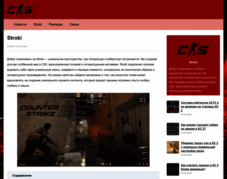 Stroki.net thumbnail Stroki.net thumbnail