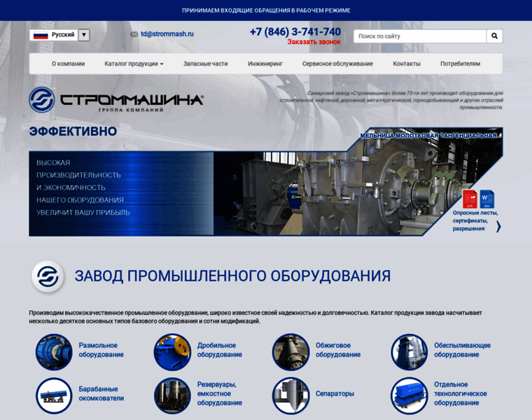 Strommash.ru thumbnail