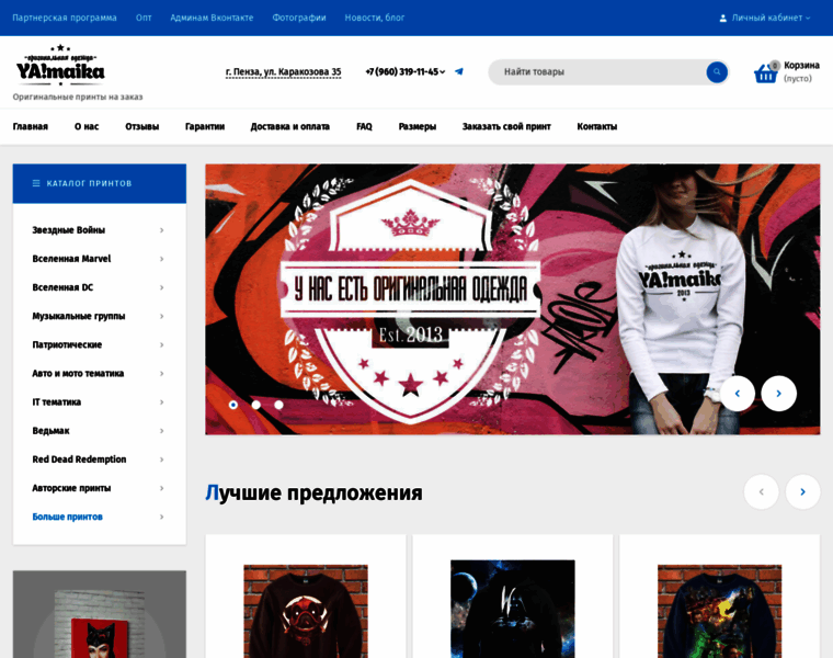 Strongprint.ru thumbnail