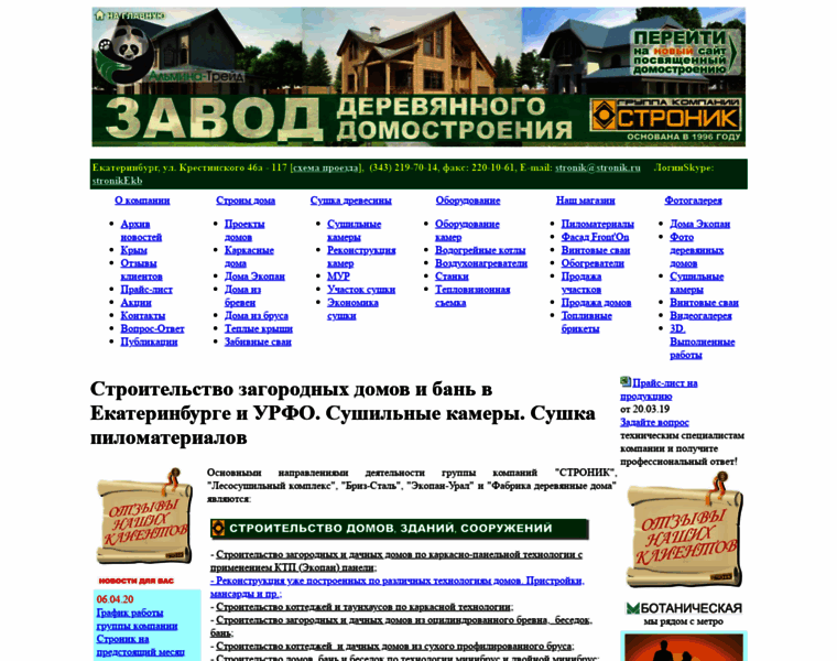 Stronik.ru thumbnail