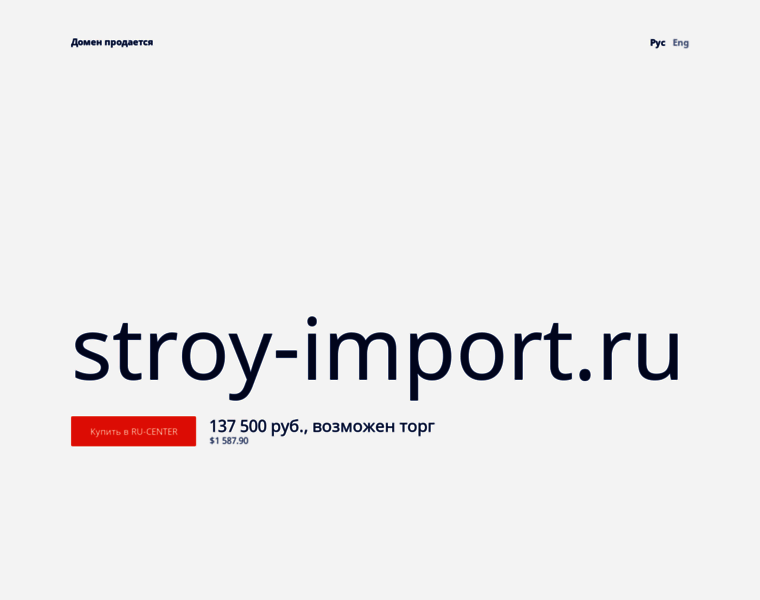 Stroy-import.ru thumbnail