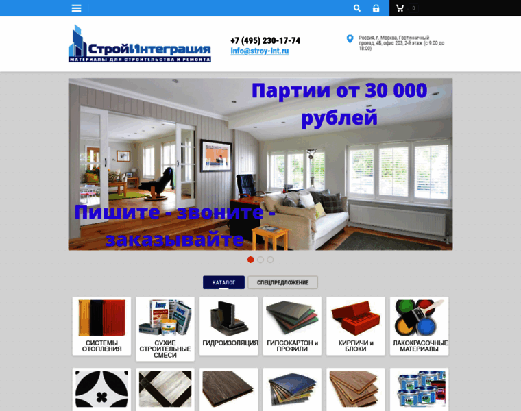 Stroy-int.ru thumbnail