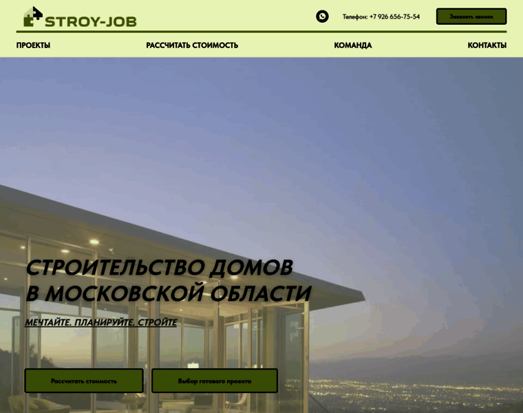 Stroy-job.ru thumbnail