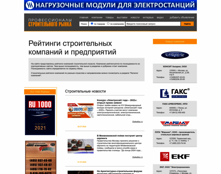 Stroy-union.ru thumbnail