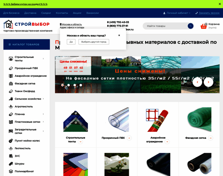 Stroy-vibor.ru thumbnail