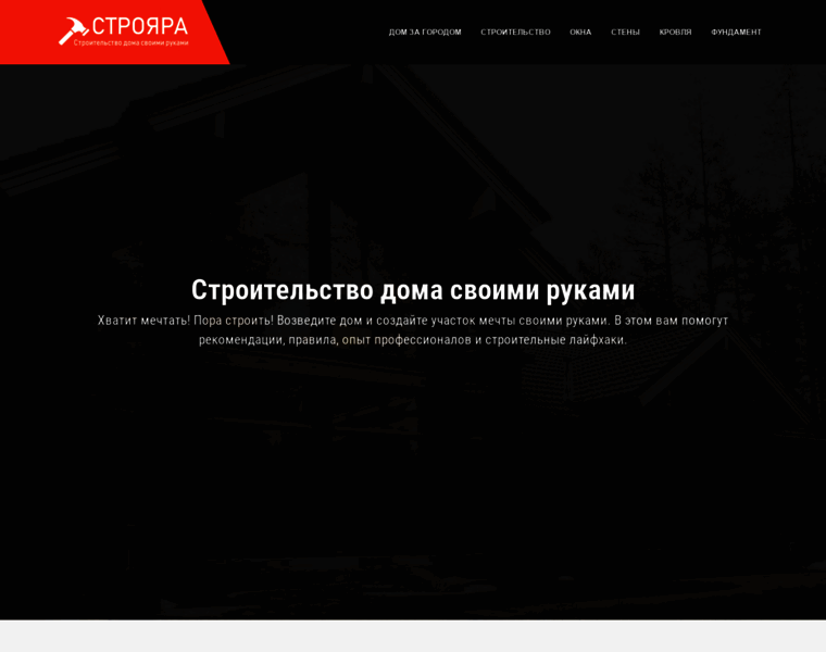 Stroyara.ru thumbnail