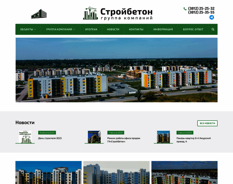 Stroybet.ru thumbnail