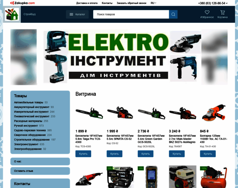 Stroybud.net.ua thumbnail