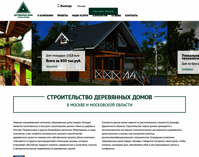 Stroydom-mozhaysk.ru thumbnail