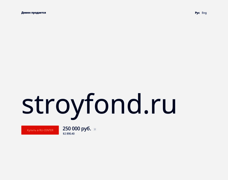 Stroyfond.ru thumbnail