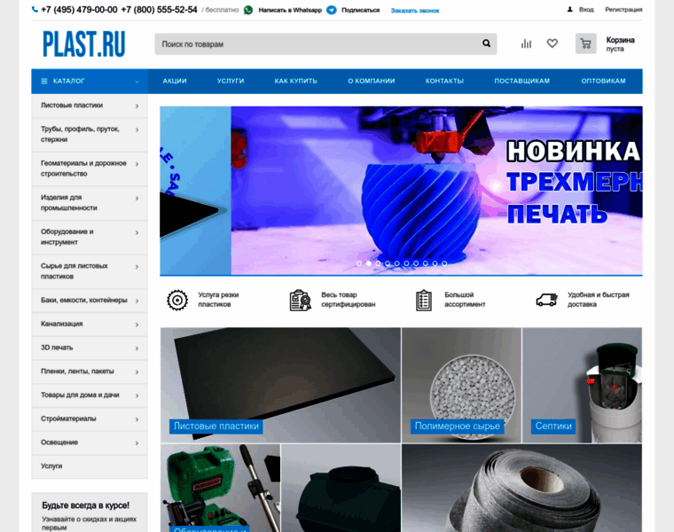 Stroyinform.ru thumbnail Stroyinform.ru thumbnail