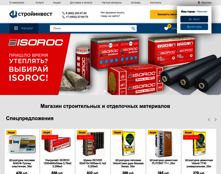 Stroyinvest-market.ru thumbnail