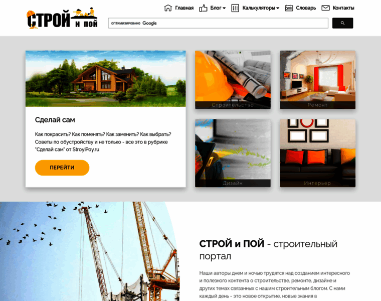 Stroyipoy.ru thumbnail