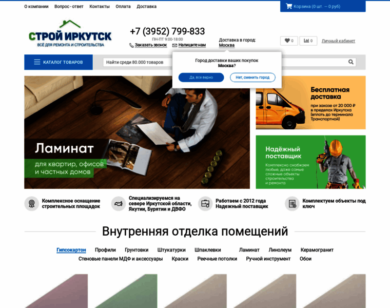 Stroyirkutsk.ru thumbnail