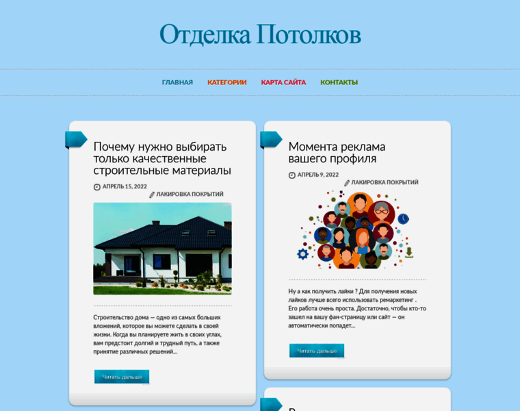 Stroyka.kr.ua thumbnail