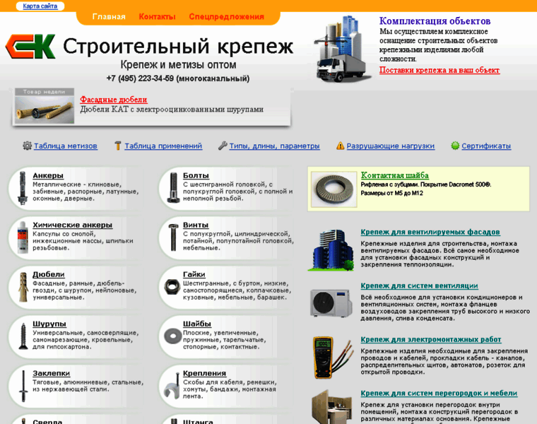 Stroykrep.ru thumbnail