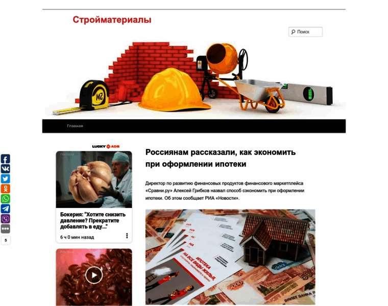 Stroymag61.ru thumbnail