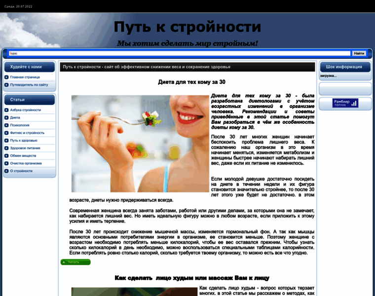 Stroynoe-telo.ru thumbnail
