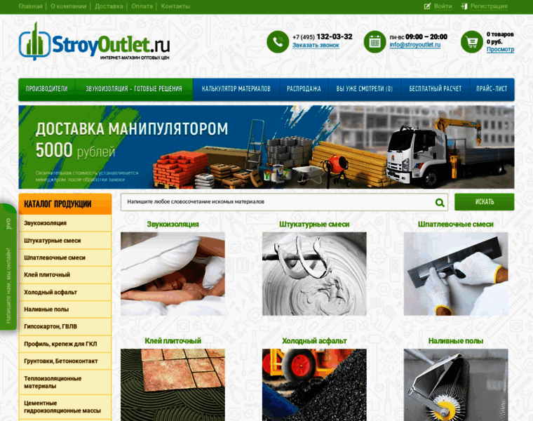 Stroyoutlet.ru thumbnail