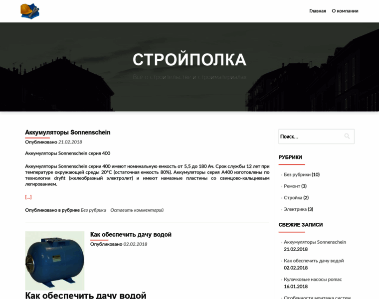 Stroypolka.ru thumbnail