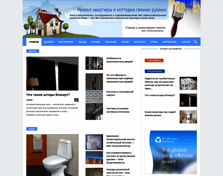 Stroyremontiruy.ru thumbnail