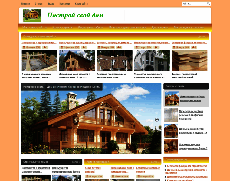 Stroysebe.ru thumbnail