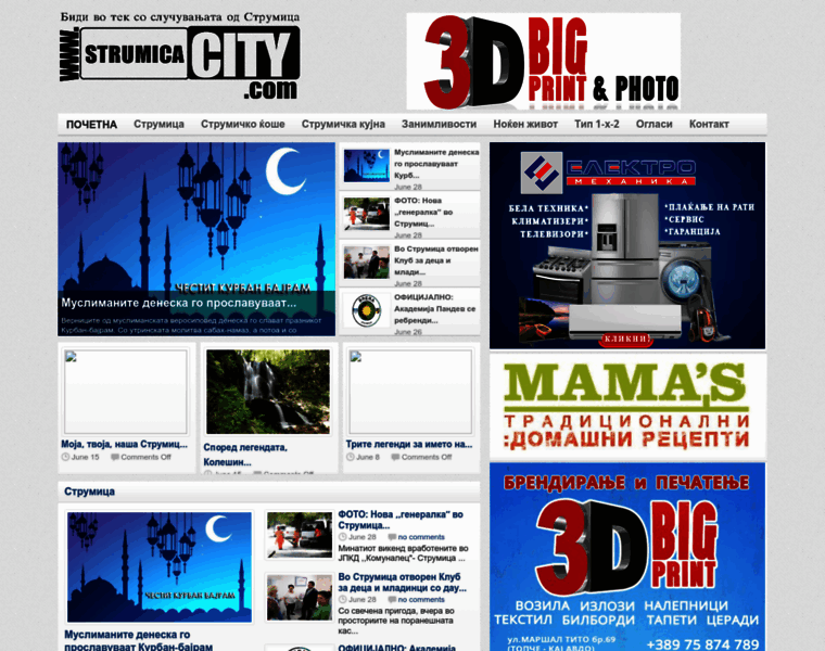Strumicacity.com thumbnail