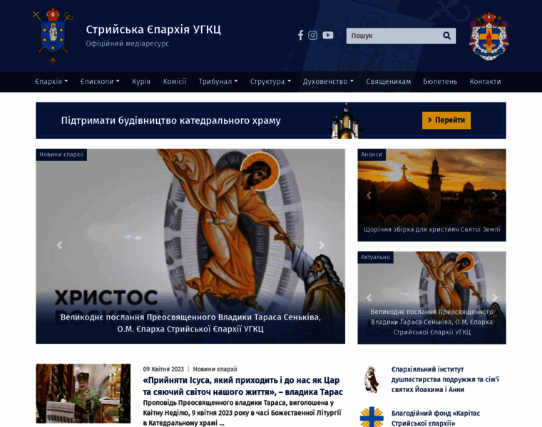 Stryiugcc.org.ua thumbnail