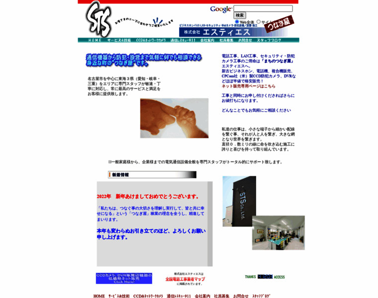 Sts-kk.com thumbnail