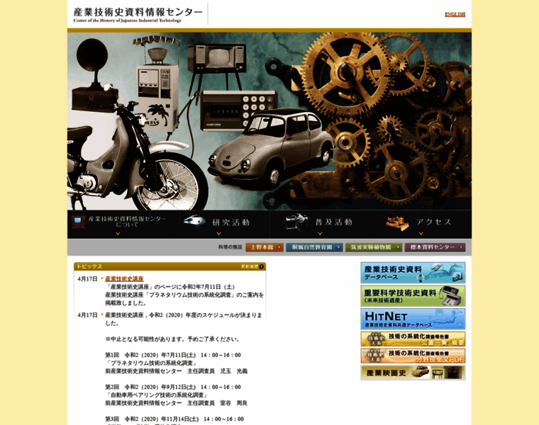Sts.kahaku.go.jp thumbnail