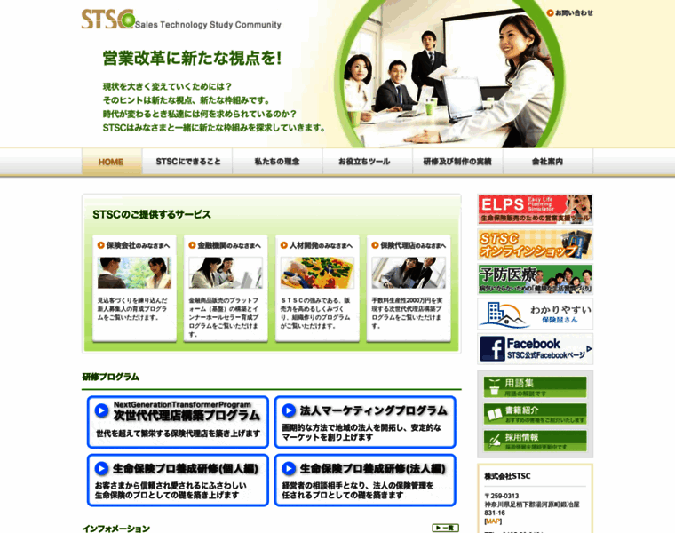 Stsc.jp thumbnail
