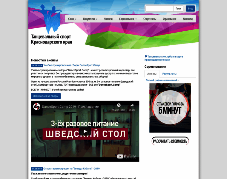 Stskk.ru thumbnail