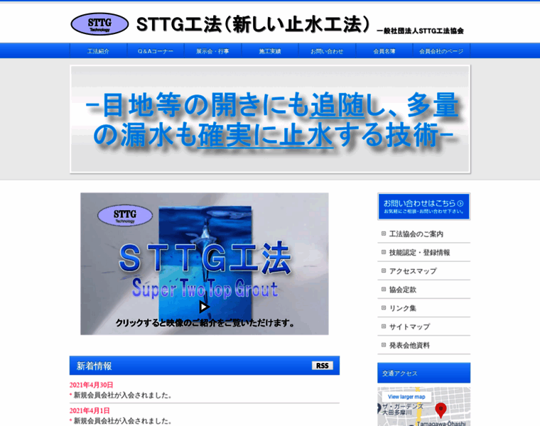 Sttg.or.jp thumbnail