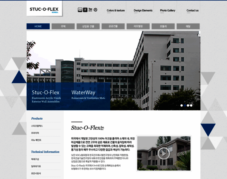 Stucoflex.co.kr thumbnail