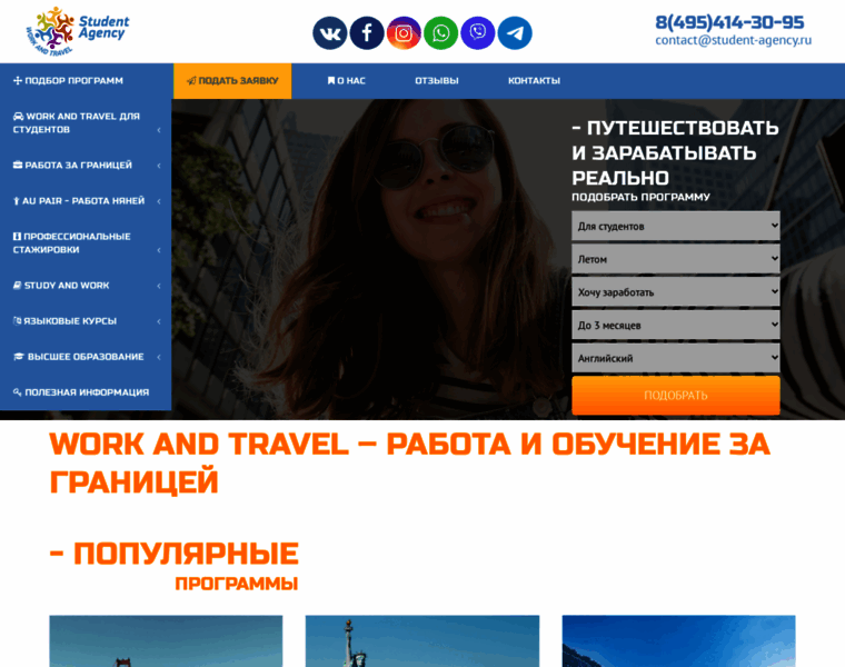 Student-agency.ru thumbnail