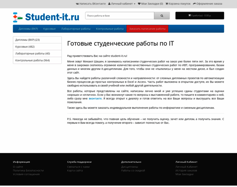 Student-it.ru thumbnail