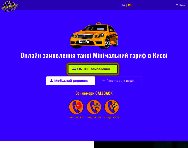 Student-taxi.com.ua thumbnail